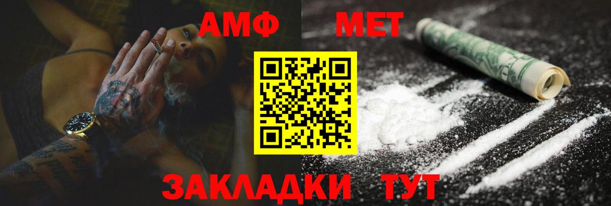 Amphetamine  Вход с VPN  Стерлитамак  АМФ VHQ 