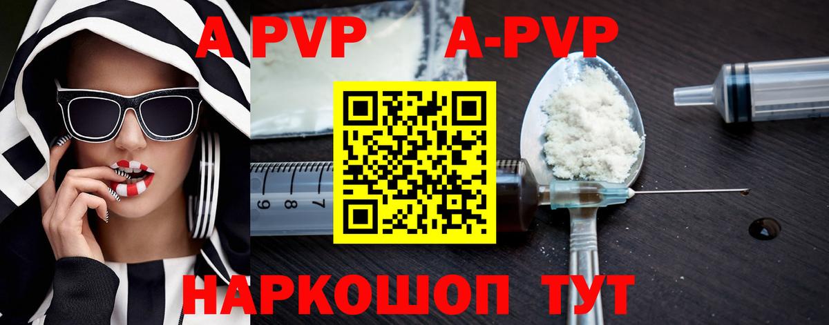Alpha PVP VHQ Стерлитамак