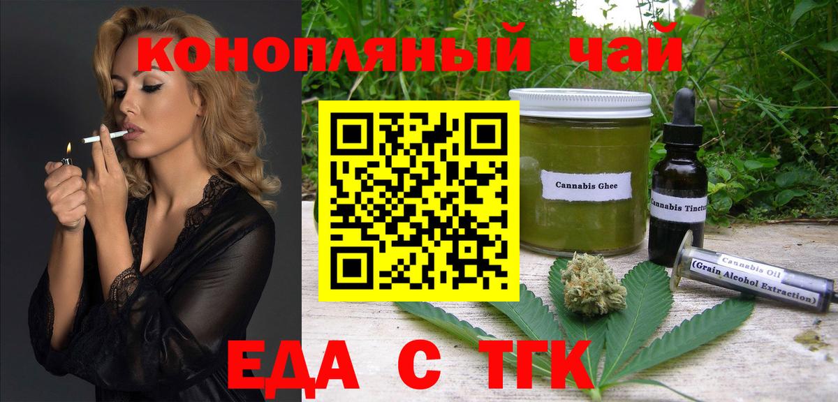 Canna-Cookies марихуана  Вход с VPN  Стерлитамак 