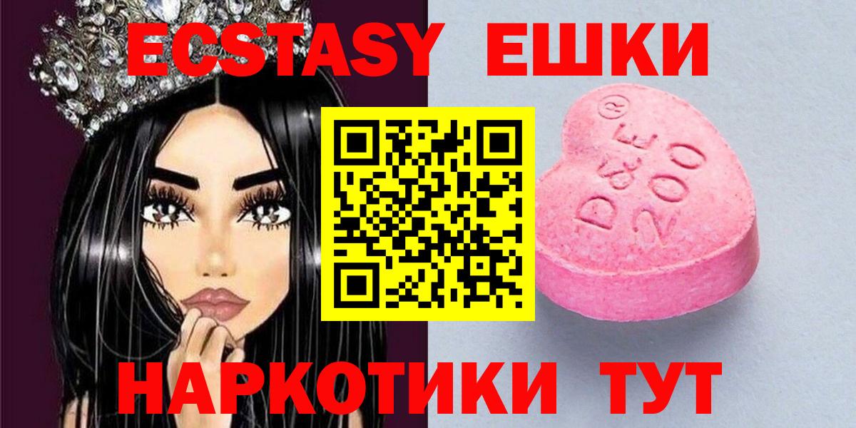 ЭКСТАЗИ XTC Стерлитамак