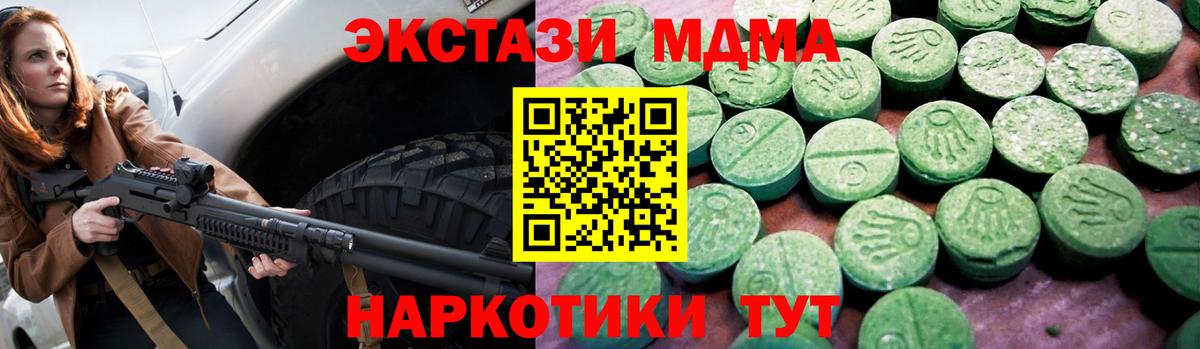 Ecstasy VHQ  Вход с VPN  Ecstasy  Стерлитамак 