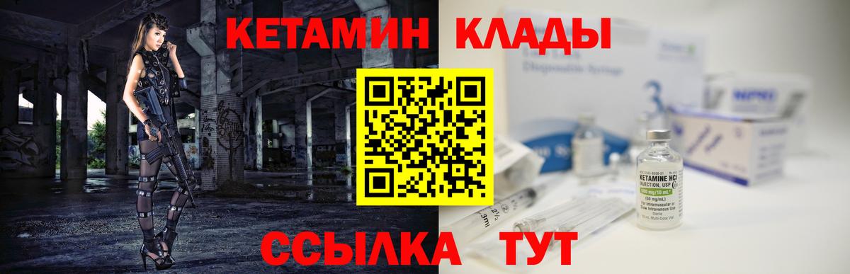Стерлитамак  КЕТАМИН VHQ  Кетамин ketamine  Вход с VPN 
