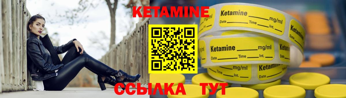 КЕТАМИН VHQ Стерлитамак