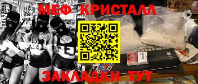 мефедрон Будённовск