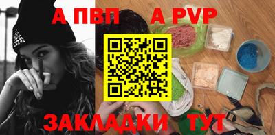 ALPHA-PVP Бузулук