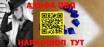 ALPHA-PVP Бузулук