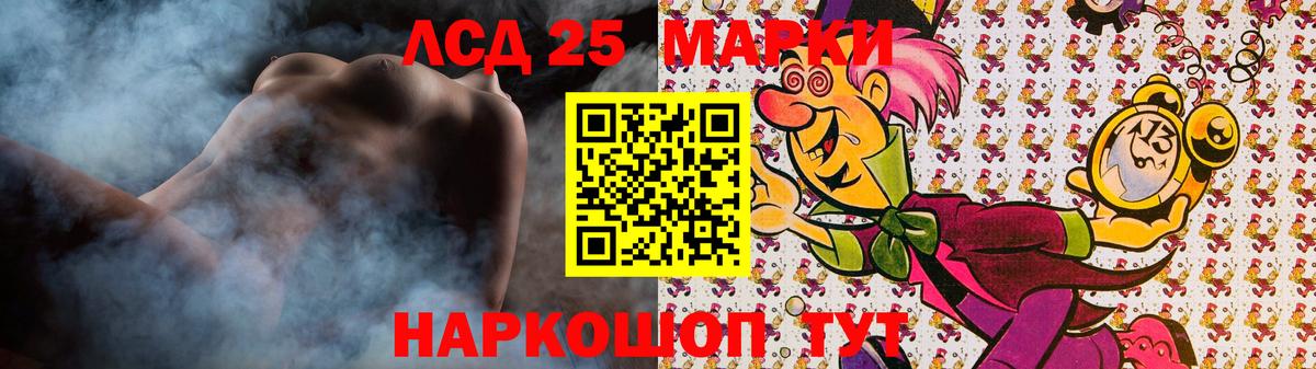 Стерлитамак  Лсд 25 экстази ecstasy  ЛСД экстази кислота  Вход с VPN 