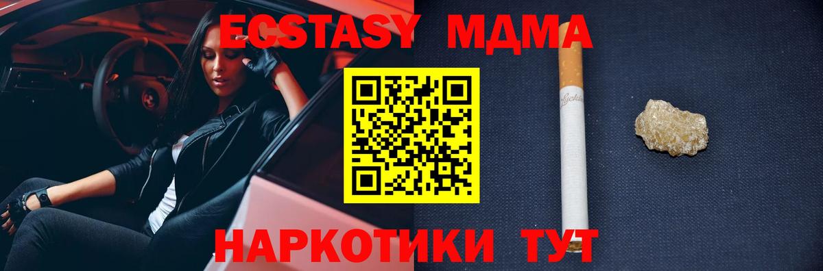 Стерлитамак  МДМА VHQ  МДМА Molly  Вход с VPN 