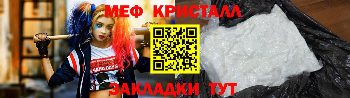 Стерлитамак  Меф 4 MMC  Вход с VPN  Мефедрон  Мефедрон mephedrone 