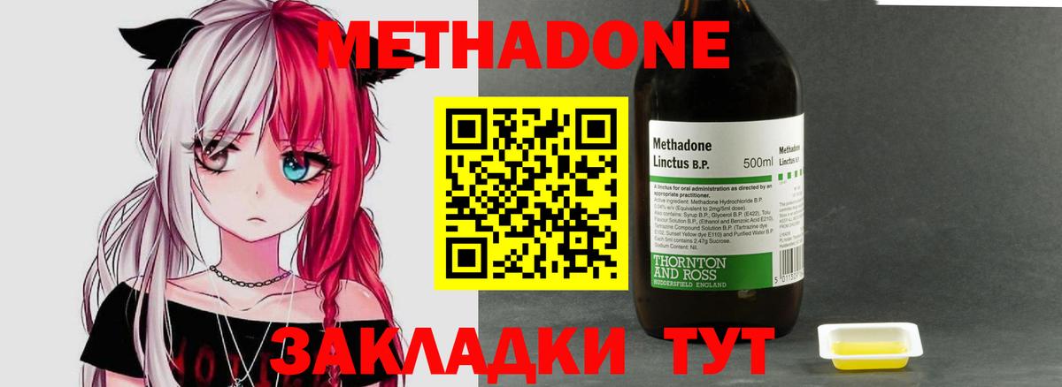 МЕТАДОН мёд Стерлитамак