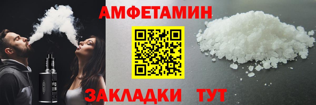 Стерлитамак  МЕТАМФЕТАМИН кристалл  Вход с VPN 