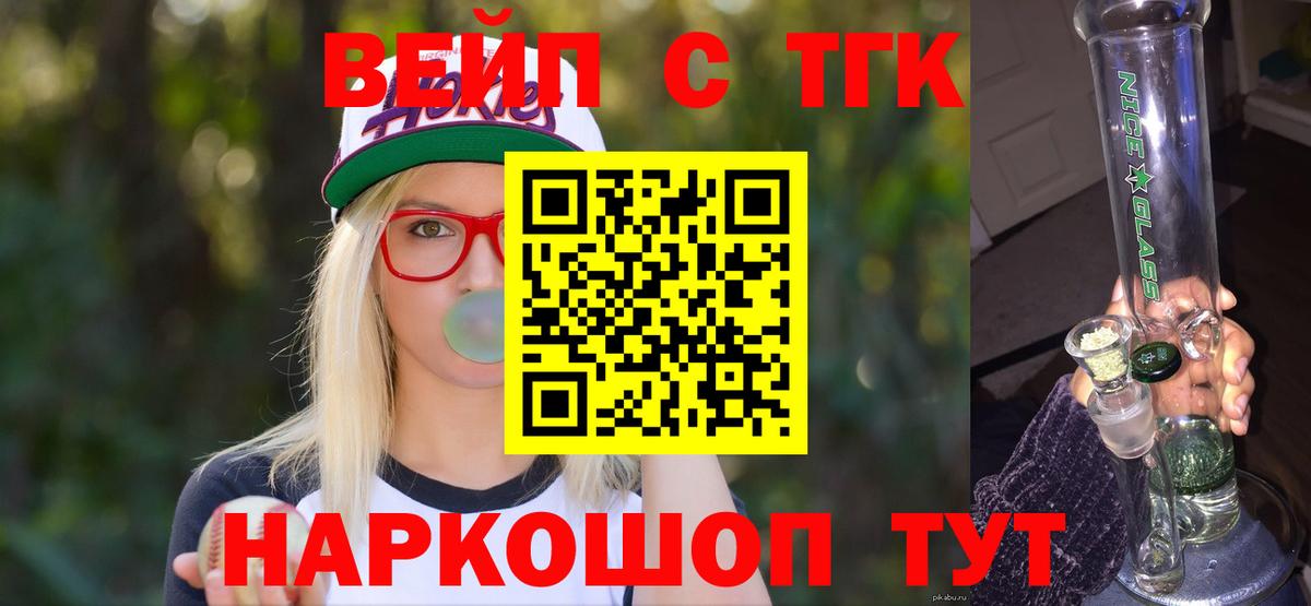 Дистиллят ТГК Wax  Вход с VPN  купить закладку  Стерлитамак 